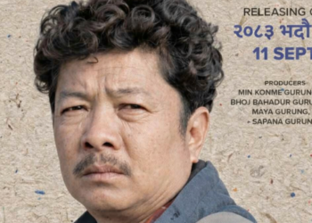 दयाहाङ अभिनित ‘पेन्सन पट्टा’ तीजमा आउने पक्का