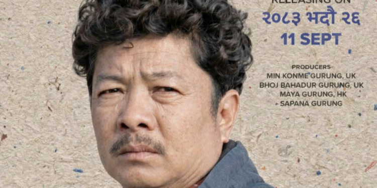 दयाहाङ अभिनित ‘पेन्सन पट्टा’ तीजमा आउने पक्का