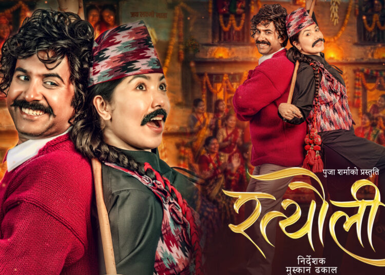 दौरा-सुरुवाल र जुँगामा देखिइन् पूजा शर्मा: नयाँ वर्षमा विजय बरालसँग ‘रत्यौली’ खेल्ने घोषणा