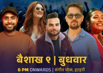 ‘मालती मंगले’ टिमबाट चलचित्र पत्रकार संघ सुनसरीको शाखा उद्घाटनसँगै बुधबार पत्रकार भेटघाट र कन्सर्ट हुने