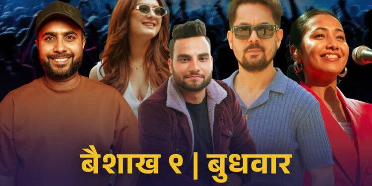 ‘मालती मंगले’ टिमबाट चलचित्र पत्रकार संघ सुनसरीको शाखा उद्घाटनसँगै बुधबार पत्रकार भेटघाट र कन्सर्ट हुने