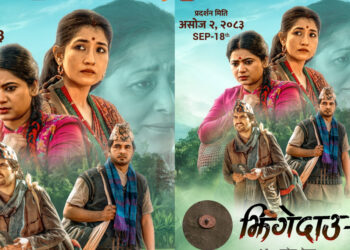 दशैंको ‘भिडन्त’ छल्दै ‘झिँगेदाउ २’ असोज ३ मा रिलिज हुने