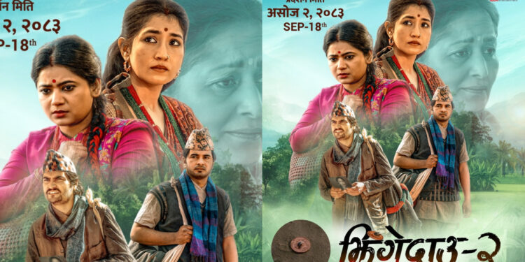 दशैंको ‘भिडन्त’ छल्दै ‘झिँगेदाउ २’ असोज ३ मा रिलिज हुने