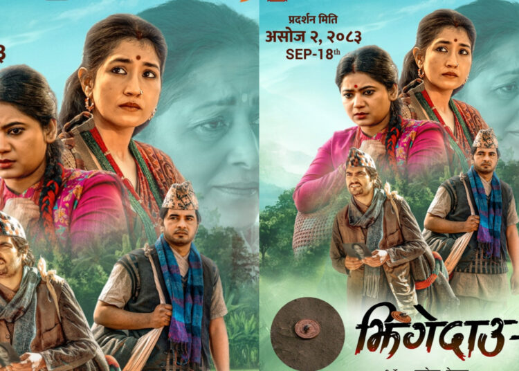 दशैंको ‘भिडन्त’ छल्दै ‘झिँगेदाउ २’ असोज ३ मा रिलिज हुने