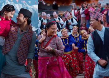 ४५ वर्षपछि नयाँ रूपमा फर्किँदै ‘परालको आगो’, मौलिकता झल्काउने ‘निम्तो सुपारी’ सार्वजनिक