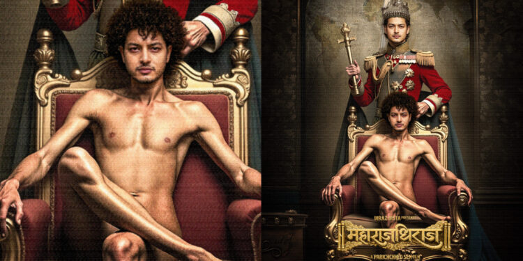 महाराज र नग्न अवतार: पुष्पले गरे रगतको औँठाछाप, दशैंमा आउँदै ‘महाराजाधिराज’