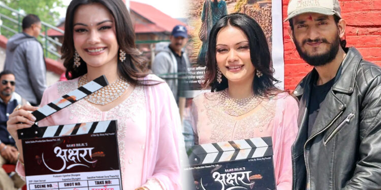 ‘अक्षरा’को प्रमुख भूमिकामा सुशील र न्यान्सी, शुभ मुहूर्त गर्दै छायांकन सुरु