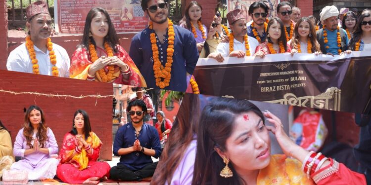 कलाकारको जम्बो टोली लिएर फ्लोरमा निस्कियो ‘महाराजधिराज’, फूलपातीमा रिलिज हुने